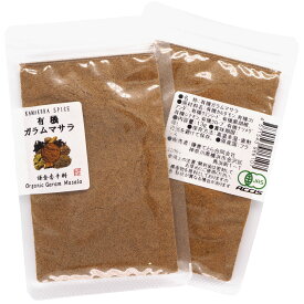 オーガニック ガラムマサラ パウダー 13g／45g／500g 【有機JAS認証 / フランス産 カレースパイス や カレーパウダー にも 】 オーガニック ( 無添加 農薬不使用 ) カレー スパイス [ 鎌倉香辛料 ]