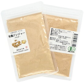 オーガニック ジンジャーパウダー 20g／80g／500g 【有機JAS認証 ／ ベトナム産】 無添加 農薬不使用 無化学肥料 鎌倉てとら [ 鎌倉香辛料 ]