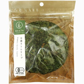 オーガニック ネトルリーフ 13g／100g 【有機JAS認証 ／ オーストリア産】 乾燥 ドライ ハーブ ティー ネトル茶 薬草 無添加 農薬不使用 無化学肥料 [ 鎌倉香辛料 ]