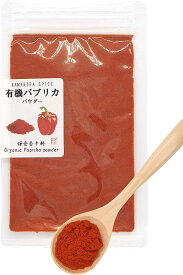 オーガニック パプリカ パウダー 15g／70g／250g 【有機JAS認証 ／ スペイン産】 無添加 農薬不使用 無化学肥料 [ 鎌倉香辛料 ]