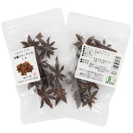 オーガニック スターアニス 10g／35g／250g 【有機JAS認証 ／ ベトナム産】 無添加 農薬不使用 無化学肥…