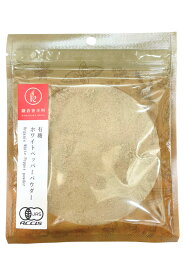 オーガニック ホワイトペッパー パウダー ／ ホール 【有機JAS認証 ／ スリランカ 産】 白胡椒 無添加 農薬不使用 無化学肥料 [ 鎌倉香辛料 ]