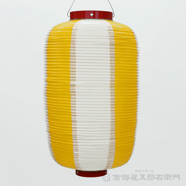 楽天市場】9号長型提灯 黄/白 幅24cmX高さ53cm ビニール製提灯 