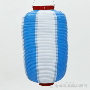 9号長提灯 青/白 幅24cmX高さ53cm ビニール製提灯 ちょうちん 桃燈 灯燈 吊灯 ビニール 防水 白 青 ブルー 縦長 たてなが 祭り 祭 おまつり お祭り用品 祭礼 盆踊り イベント 装飾 飾り カラフル