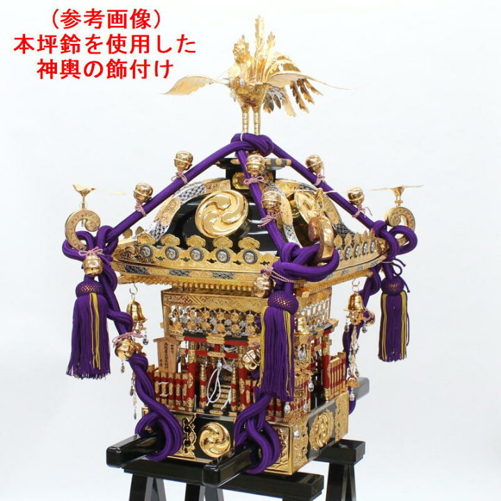 楽天市場】本坪鈴 1寸5分 幅4cmX高さ5cm 銀色メッキ付鈴 すず スズ 
