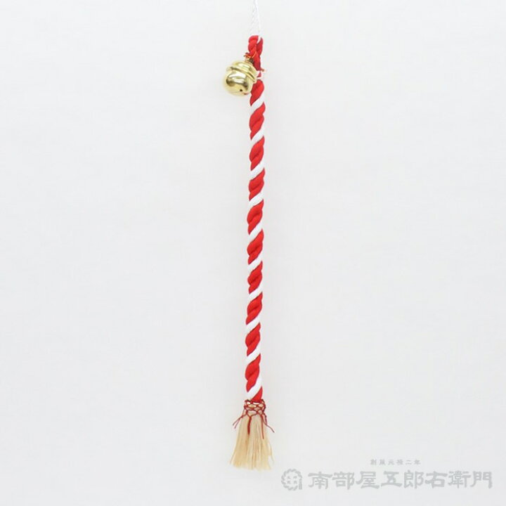 楽天市場 日本製 麻房付品 神社 稲荷用鈴紐 鈴緒 綿くるみ製 長さ210cm 太さ4 5cm鈴紐 鈴緒 すずひも すずお 紅白 赤白 綿芯 布巻き 麻房付 鳴らす 神社 社殿 御宮 御稲荷 初午 はつうま 祭 神具 国産 日本製 本坪鈴 鈴 スズ Bell 南部屋五郎右衛門