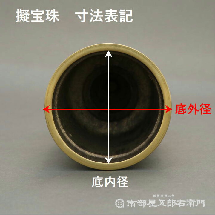 楽天市場】【日本製・真鍮製】擬宝珠(ギボシ) 2寸 金メッキ付品 4本 