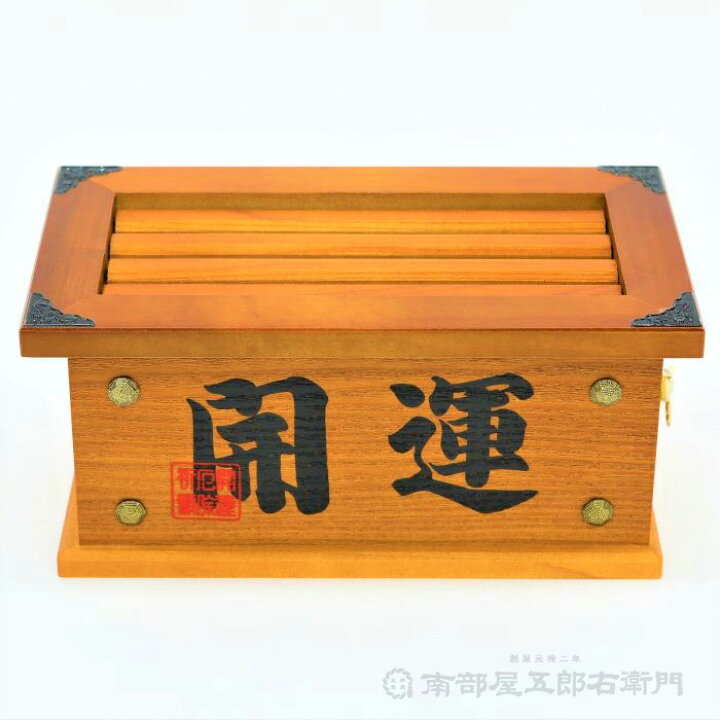 楽天市場】【日本製】開運・鍵付き賽銭箱 横幅24cm 賽銭箱 お賽銭 お 