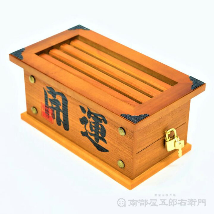 楽天市場】【日本製】開運・鍵付き賽銭箱 横幅24cm 賽銭箱 お賽銭 お 