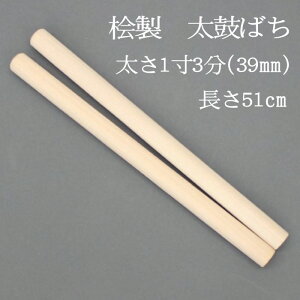 yn̂΂ElɂizYO ۃo`13 39mm 51cmۂ΂ O΂   Ђ̂ a 呾 g  g R  ^CR 킾 TAIKO hXe