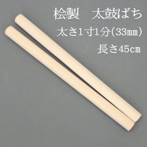 和太鼓 バチの人気商品 通販 価格比較 価格 Com