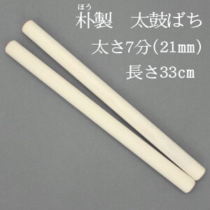 yn̂΂ElɂizYzE ۃo`7 21mm 33cmۂ΂ p΂   ق a   킾 TAIKO Ղpi ܂ aypi   