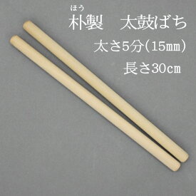 楽天市場 お囃子 バチの通販