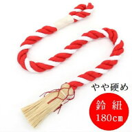 【日本製・麻房付品】神社・稲荷用鈴紐(上) 長さ180cm×太さ4,2cm鈴紐 鈴緒 すずひも すずお 紅白 赤白 …