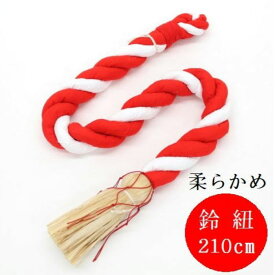 【日本製・麻房付品】神社・稲荷用鈴紐(鈴緒) 綿くるみ製 長さ210cm×太さ4,5cm鈴紐 鈴緒 すずひも すずお 紅白 赤白 綿芯 布巻き 麻房付 鳴らす 神社 社殿 御宮 御稲荷 初午 はつうま 祭 神具 国産 日本製 本坪鈴 鈴 スズ BELL