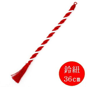 y{zR(鏏) l 12 36cm×1,5cmR 鏏 Ђ  g Ԕ 炷 _ Гa {   ͂  _ Y { {ؗ  XY BELL