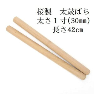 yn̂΂ElɂizY ۃo`1 30mm 42cm ۂ΂ ΂  Ђ̂ a     ߑ q 킾 TAIKO Ղpi Ղp