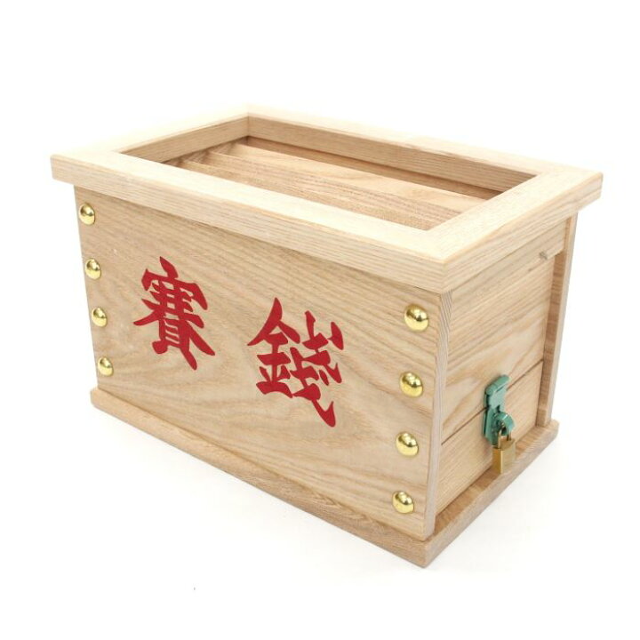 楽天市場】【日本製・栓材】鍵付き賽銭箱 1尺 文字入り品 幅32cmX奥行 