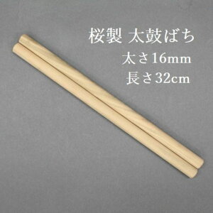 yn̂΂ElɂizY ۃo` 16mm 32cm ۂ΂ ΂  Ђ̂ a     ߑ q 킾 TAIKO Ղpi Ղpi 