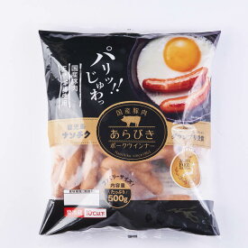 【ナンチク】【国産】【まとめ買い】荒挽きウインナー 500g 1000g 鹿児島