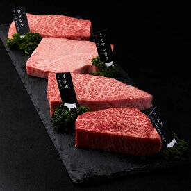 【ナンチク】【国産】【ギフト】【送料無料】鹿児島黒牛 希少部位 ステーキセット 4枚入 計400g 鹿児島