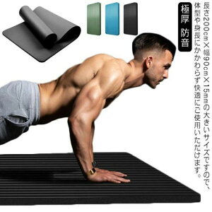 ��90cm �h�� ����15mm ���S�� ���K�}�b�g �����xNB �ɂ��Ȃ� ���L�� ���[�|�[�`�t�� �g���[�j���O�}�b�g �ɂ��Ȃ� ���� ����~��