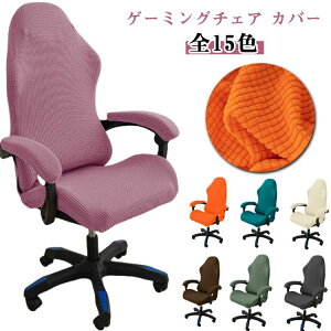 �� �L�т� �֎q�J�o�[ ����h�~ �Q�[�~���O�`�F�A �t�B�b�g�^�C�v ���n �J�o�[ �J���t�� �A�[�����X�g�t�� ���̎� �X�g���b�`