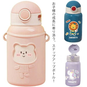 大人用 保冷 男の子 水筒 手 ステンレスボトル 2WAY コップ付き 魔法瓶 ワンタッチ 450ml 子供用 カバー付き キッズ 保温ボトル