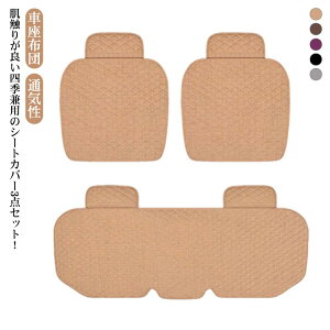 J V ʋC 3_Zbg ֎q J[V[g ԗp ԃCXJo[ Vv ȃJo[ y zc NbV J[}bg 