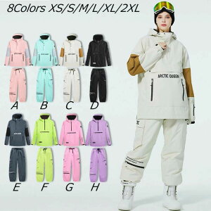 プルオーバ セットアップ 8色 上下セット スキーウェア 男女兼用 スノーボードウェア スノボウェア 送料無料 2点セット 目玉価格