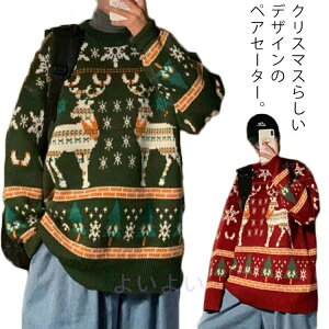 �Z�[�^�[ �m���f�B�b�N�� �j�b�g �y�A���b�N �����Y �j�b�g �g���[�i�[ �N���X�}�X �Z�[�^�[ ���f�B�[�X �v���I�[�o�[ �Z�[�^�[