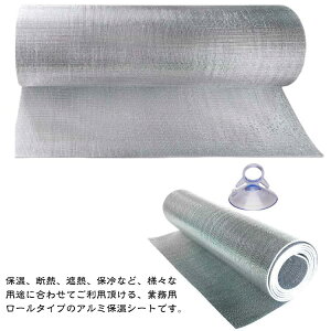 ����3mm ���悯 �f�M�V�[�g �A���~�V�[�g ����10m �ۉ� �A���~���[�� �� ���� ���O�@�J�o�[ ��100cm �A���~�ۉ��V�[�g �ՔM �f�M