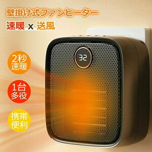 コンパクト 温風機 2秒速暖 セラミックヒーター スリム 省エネ 暖房 送風 ストー ヒーター 静音 小型 速暖 壁掛け おしゃれ 節電