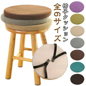 ���ԂƂ� �����p �N�b�V���� �ᔽ�� �C�X �֎q�p ���� 30cm 35cm 45cm ���a40cm �ی` �~�` ���z�c �֎q�N�b�V���� �`�F�A�p�b�h �N�b�V�����}�b�g �V�[�g�p�b�h ���z�c�N�b�V���� �ᔽ���N�b