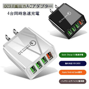 AC�A�_�v�^�[ �`���[�W���[ USB4�|�[�g USB�}���[�d�� 3.1A�����o�� �����[�d �}���o�� �n�C�p���[ �d���A�_�v�^�[ 4�䓯���[�d�\ �S�|�[�g�S�Ă��}���[�d�Ή� IOS/Android�Ή� 100�`240V�Ή� �C�O