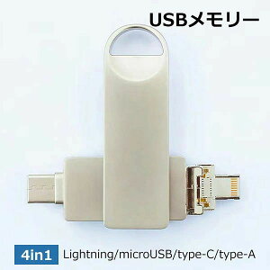 iPhone USB�������[ 64gb 128gb 256gb USB3.0 �t���b�V�� �h���C�u iPad iPod Mac�p �X�}�z�p Lightning micro �e�ʕs������ �A�C�t�H�� ���^ �R���p�N�g ���[����