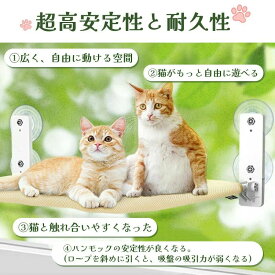 猫 ハンモック ベッド 折畳み式 窓 耐荷重25KG 冬 秋 夏用ペット 猫ベッド 吸盤ハンモック 窓ハンモック 強力吸盤 安定 丈夫 窓掛け 組み立て簡単 洗える 日光浴 折畳み式 猫窓ベッド 猫用ベッド ねこ ネコ キャットハンモック 窓際マット