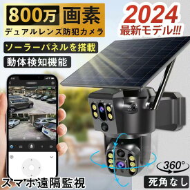 防犯カメラ 屋外 ソーラー 800万画素 wifi ワイヤレス デュアルレンズ デュアル画面 監視カメラ 人体検知 電源不要 録画機能 防犯カメラ 屋外 監視カメラ ワイヤレス 400万画素 無線 wifi 屋外セキュリティカメラ 防水 自動追跡 双方向通話 工事不要 暗視