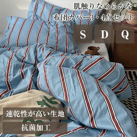 布団カバー シングル 3点セット シアサッカー生地 寝具カバーセット 布団カバー・ボックスシーツ・枕カバー 北欧 洗える 清潔 選べる 和式 洋式 柔らか 優しい肌触り 洋式・和式兼用 優しい肌触り柔らかい 寝具カバーセット 洗える プレゼント 新生活 新作 安心 清潔
