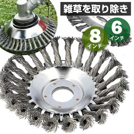 草刈り機ヘッド 草刈り機ブレード 灌漑ワイヤーブラシ 替刃 替え刃 草刈り機 替え刃 草刈機用チップソー 雑草クリーニングツール 6インチ 8インチ トリマー チップソー 替え刃 草刈ブレード 研磨機 雑草クリーニングツール ガーデニング/園芸/庭/玄関/草刈り/苔取り用