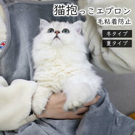 ペット猫寝袋 抱っこ用エプロン ポケット猫用ペット抱っこエプロン 猫 ニャンコ 小型犬 キャリア 猫かきエプロン 猫服を抱 防粘毛カバー 猫を胸に抱くエプロン 猫キャリアエプロン エプロン ペット 寝袋 抱っこ用エプロン エプロン 穴抱っこ紐 ペットスリング 毛粘着防止