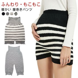 妊婦 ハイウエスト ウォーマー ウエスト マタニティ ポカポカ ウエストウォーマー ストレッチ マタニティ あったか 腹巻きパンツ