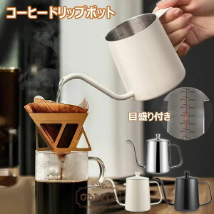�h���b �R�[�q�[�h���b�v�|�b�g ���� �W�t�� �ڐ���t�� 350ml/600ml �d�C�Z���~�b�N�R�����Ή��� �h���b�v�P�g�� �R�[�q�[���