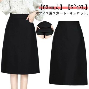 ������ ���f�B�[�X �X�J�[�g 63cm�� �G�� �E�G�X�g�S�� �X�g���b�` �|�P�b�g �X���� ���� �L�����b�g �{�g�� �􂦂� �ʋ� �I�t�B�X OL ��� ���j�t�H�[�� �傫���T�C�Y �������T�C�Y �E�H�b�V