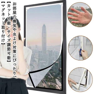 �Ԍ˃l�b�g �}�O�l�b�g�^�C�v 150×200cm 100×150cm ���R�ْf ����ւ� �Ԍ� �l�b�g �}�O�l�b�g ���� ���p�Ԍ� �ȈՖԌ� �ׂ��� �� �� ���C ���悯�΍� ���h�� �J�b�gOK ���N���h�~ �ᒠ DIY ����