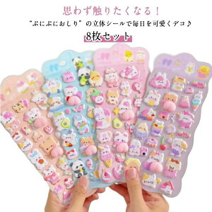 8 JV[ ՂɂՂ AXebJ[ XNC[Y V[  3D ՂՂV[   V[