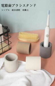 電動歯ブラシ スタンド 珪藻土 吸水速乾 防カビ 消臭 歯ブラシホルダー おしゃれ かわいい ハブラシ 歯ブラシ置き 歯磨き粉 卓上