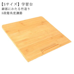 勉強 学習 こども 姿勢 iPad リビング学習 楽譜 読書台 大人 姿勢矯正 学習台 矯正 読書台 大人 学生用 こども用 子供