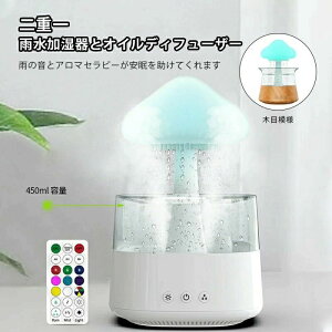 アロマ 加湿機 乾 お手入れ簡単 除菌 大容量 次亜塩素酸水対応 LEDライト 卓上 省エネ しずく型 超音波 空焚き防止 静音 加湿器