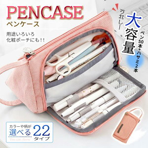 ダブ 大きめ 高校生 中学生 小学生 かわいい 子供会 卒業 入学 小物入れ 筆箱 シンプル 化粧ポーチ 大容量 おしゃれ ペンケース